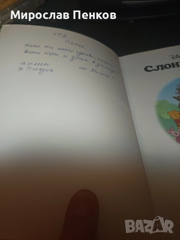 Книжки Егмонт Чародейка , снимка 6 - Детски книжки - 52228029