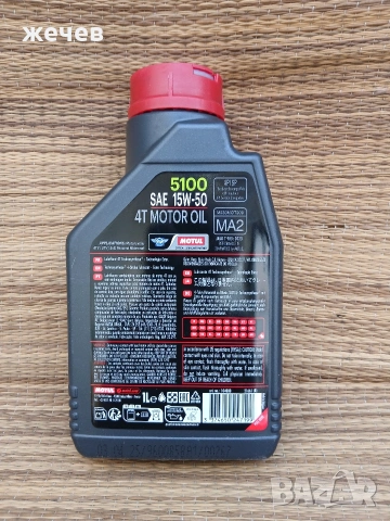 Двигателно масло Motul, снимка 2 - Части - 55207889