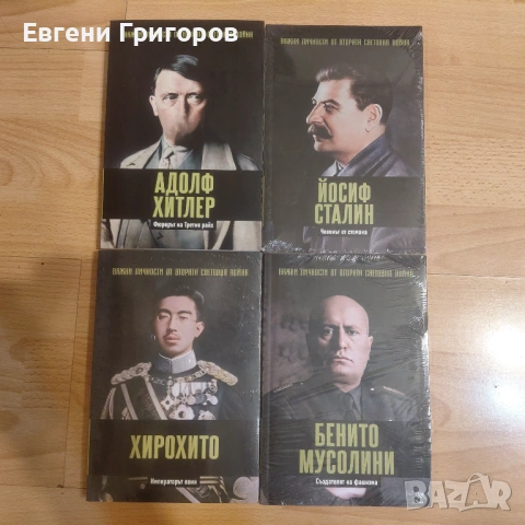Няколко книжлета, снимка 10 - Художествена литература - 54392033