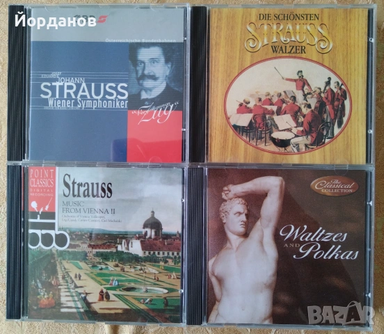 КЛАСИКА - единични и двойни CD, снимка 3 - CD дискове - 54231185