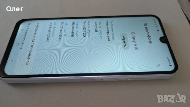 Samsung Galaxy A16 (128GB) , снимка 3 - Samsung - 55172953
