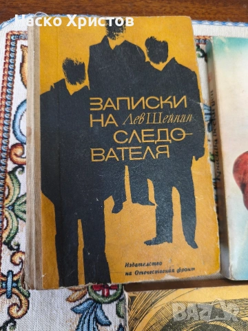 Ретро Книги (рядко срещани), снимка 3 - Художествена литература - 55231409
