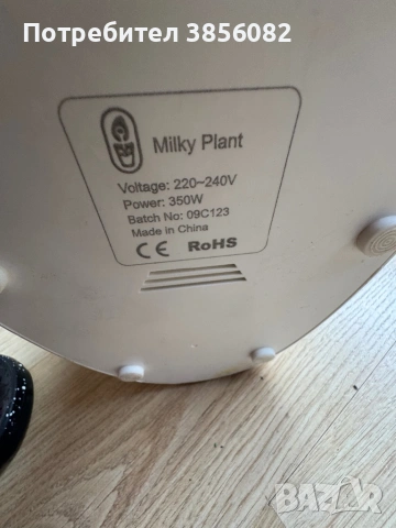 Milky Plant – машина за растително мляко, снимка 5 - Кухненски роботи - 54651697