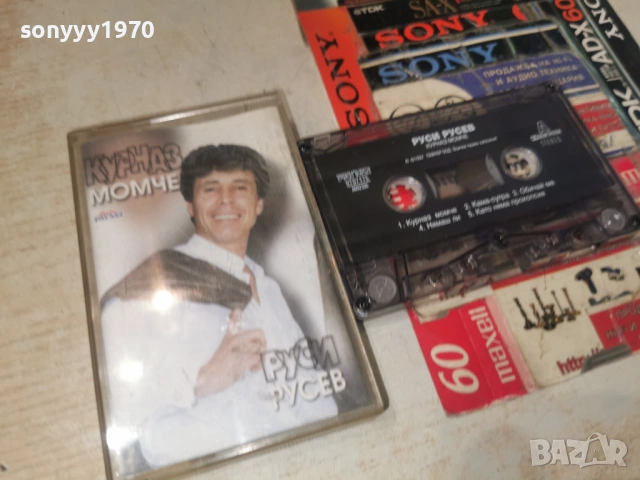 РУСИ РУСЕВ-ORIGINAL TAPE 1706261105H2E7R, снимка 11 - Аудио касети - 54939746