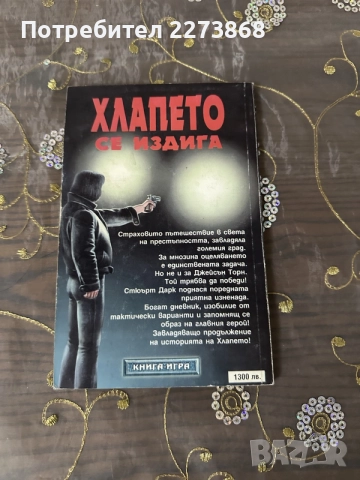 Мега класики,книги-игри