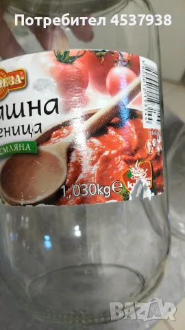 Продавам буркани 1 л. и 1.60 л., снимка 4 - Буркани, бутилки и капачки - 55492782
