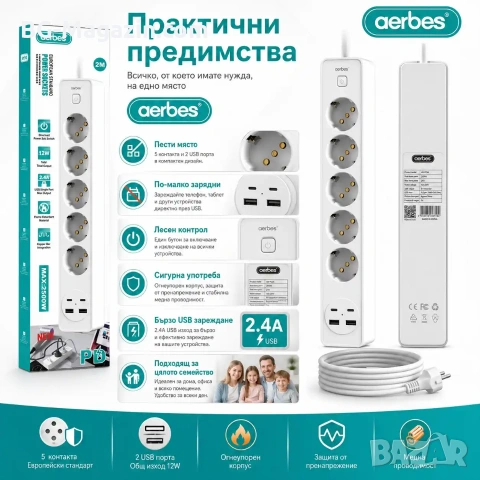 Разклонител Aerbes с 5 контакта 4 USB портове Type-C и 2м кабел, снимка 4 - Друга електроника - 55123677