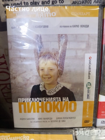 ДВД-Филми, снимка 17 - DVD филми - 54230195
