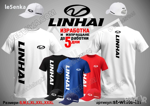 LINHAI тениска и шапка, снимка 7 - Тениски - 39108641