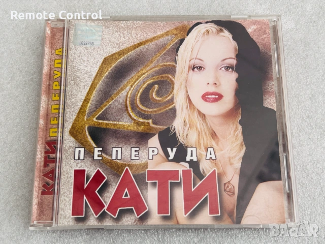 CD КАТИ - ПЕПЕРУДА (1999)