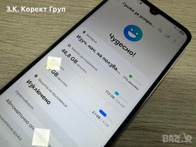 Samsung Galaxy A05s 64GB 4GB RAM Dual , снимка 8 - Samsung - 55167884