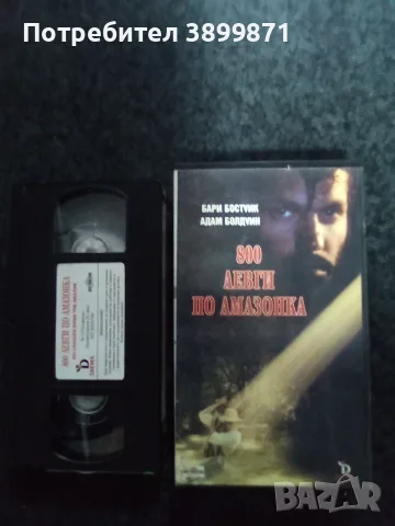 Продавам видеокасети цена 10 за брой, снимка 13 - DVD филми - 55397108