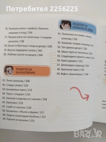 Децата и зоната, снимка 5 - Специализирана литература - 54737441