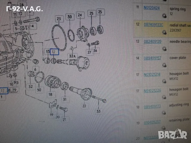 087409133C**NEU**VAG**AUDI**VW**AUTOMATIC*СЕМЕРИНА ЗА **, снимка 4 - Части - 55392273
