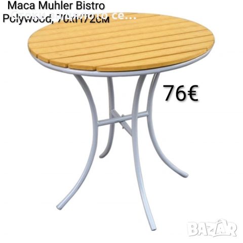 Маса Muhler Bistro Polywood, 70xH72см