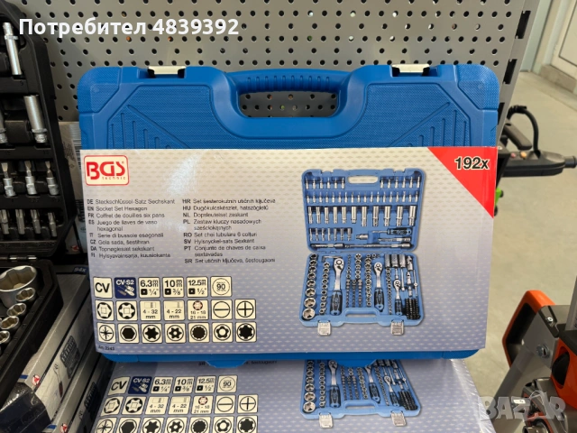 Гедоре комплект 192 части BGS Technic BGS2243, снимка 5 - Гедорета - 54686948