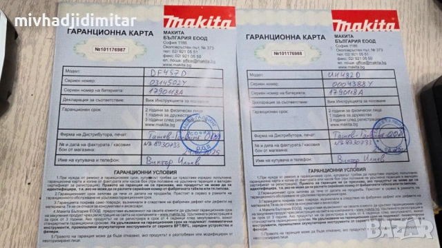 ***ГАРАНЦИЯ/НОВИ***Винтоверт MAKITA DF457D и Винтоверт MAKITA DF457D, снимка 4 - Винтоверти - 54789247