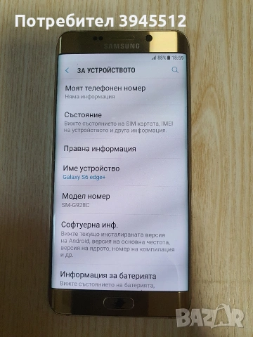 Самсунг s6 edge + 32 gb, снимка 6 - Samsung - 54477584