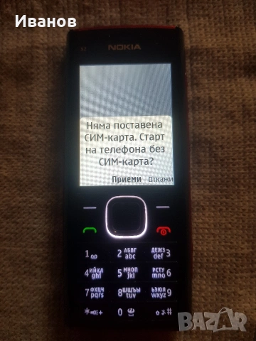 Продавам оригинален телефон нова ретро Нокия