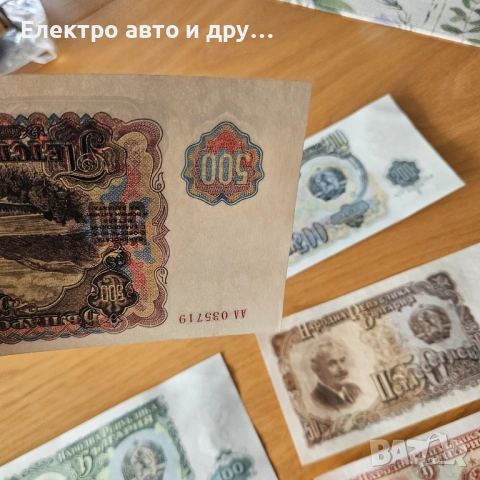 Пълен лот от 8 банкноти България 1951г. UNC, снимка 4 - Нумизматика и бонистика - 54386387