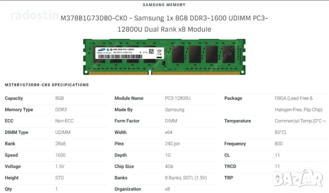 RAM 8GB Samsung DDR4, снимка 2 - RAM памет - 54577930