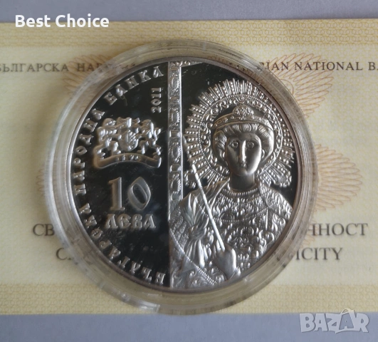10 лева 2011 г. Манастирът Зограф