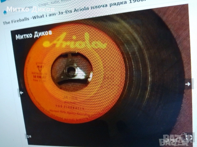 Jimmy Clayton ,Br Lee,Barb.Ann,Dave Dudley,Удо Юргенс,T.Sovilj,The Fireballs  плочи, снимка 15 - Грамофонни плочи - 48057631