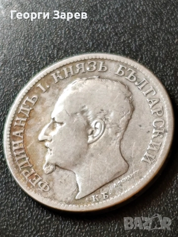 2 лева 1891 год, Сребро, тегло 10.00 гр, проба 835/1000, снимка 5 - Нумизматика и бонистика - 54498133