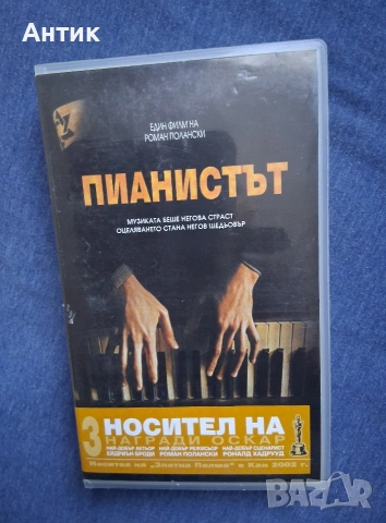 Видеокасета VHS Пианистът / Ейдриън Броуди, снимка 2 - Други жанрове - 54901437