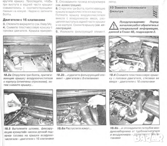 Citroen C3.Две ръководства за ремонт и техн.обслужване /на CD или флашка /, снимка 6 - Специализирана литература - 54510591