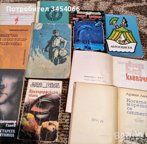 Книги от личната библиотека. , снимка 3 - Художествена литература - 55157124