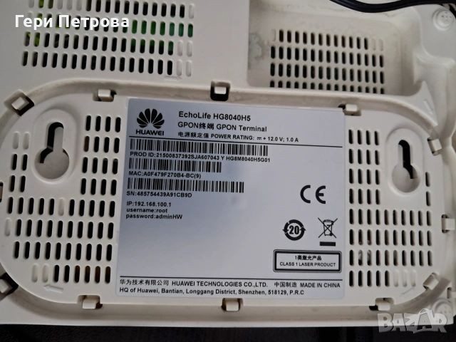 Рутер EchoLife HG8040H5, снимка 2 - Мрежови адаптери - 55155889