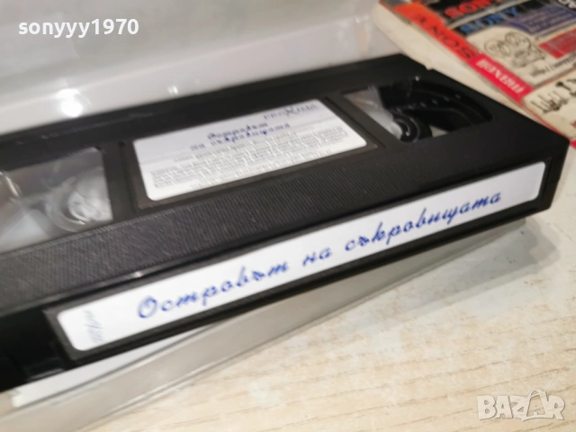 ОСТРОВЪТ НА СЪКРОВИЩАТА-ORIGINAL VHS TAPE 0605261238L1, снимка 18 - Други жанрове - 54439368