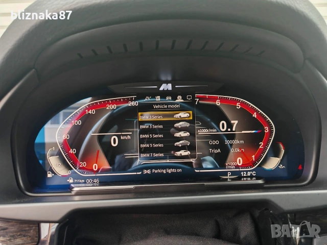 Дигитално табло километраж BMW F01 F07 F10 F12 F15 F16 F30 F32 X5 X6, снимка 2 - Аксесоари и консумативи - 37974654
