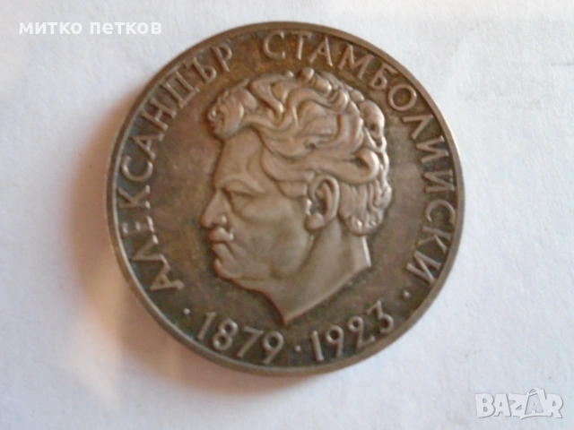 5 лева 1974 сребро, снимка 4 - Нумизматика и бонистика - 55274168