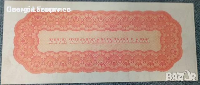 5000 долара САЩ, снимка 2 - Нумизматика и бонистика - 55615492
