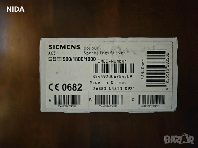 Мобилен телефон Siemens A65 - Чисто Нов - Ретро Класика!, снимка 7 - Siemens - 54991753