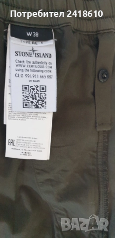 Stone Island Cargo Pant Mens Size 38 ОРИГИНАЛ! Мъжки Карго Спортен Панталон., снимка 5 - Панталони - 54730863