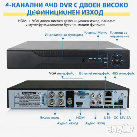 Професионален комплект за сигурност с 4 камери IP67 YL-806B, снимка 4 - Комплекти за видеонаблюдение - 54391964