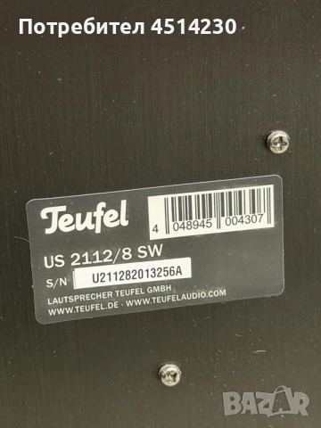 Активен субуфер Teufel – мощен бас, отлично състояние, снимка 10 - Тонколони - 55216874