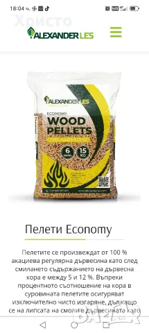 Пелети дървени А2