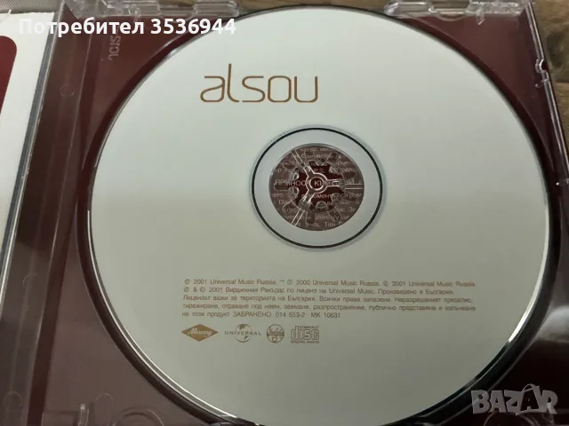Alsou 2001 Universal, снимка 3 - CD дискове - 55396781