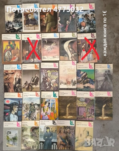 Продаю книги оптом, снимка 6 - Художествена литература - 55159827