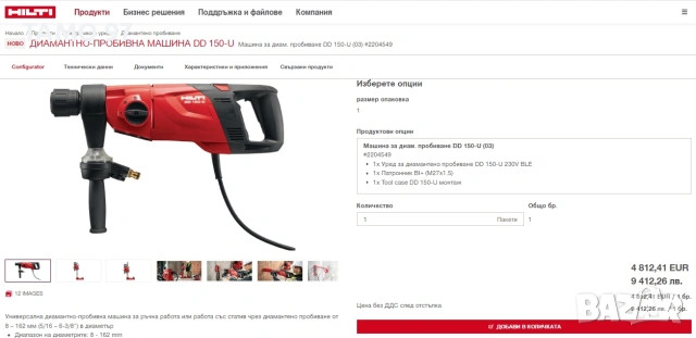 ТОП ОФЕРТА! Hilti DD 150-U - Диамантено пробивна машина, снимка 8 - Диамантени и режещи инструменти - 55144348