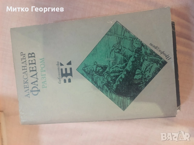 книги за четене , снимка 4 - Други - 54904468