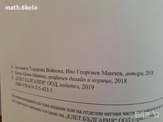 10 Икономика изд. Анубис Булвест Клет, снимка 2 - Учебници, учебни тетрадки - 55021069