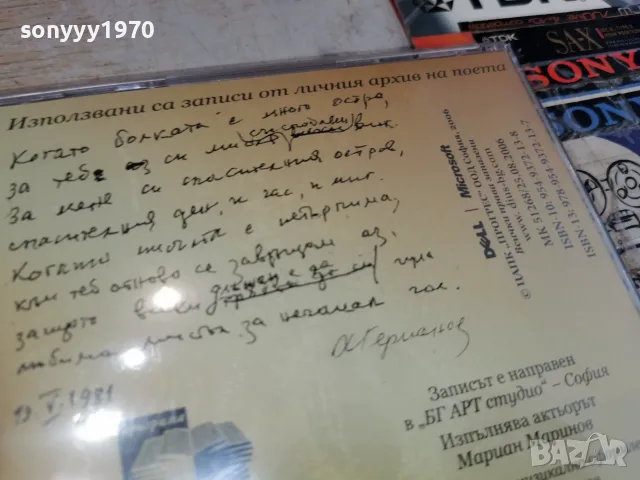 АНДРЕЙ ГЕРМАНОВ NEW CD 2207261813H2E7R, снимка 16 - CD дискове - 55380596