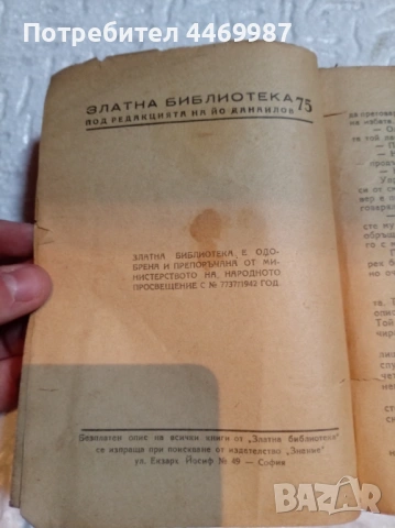 Книга Оливър Туист, снимка 2 - Художествена литература - 54230754