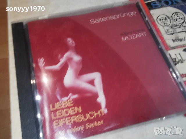 MOZART CD 0307261032H2E7R, снимка 6 - CD дискове - 55141825