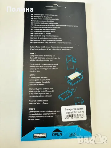 Протектор за iPhone X/ XS/ 11 Pro, снимка 2 - Фолия, протектори - 55641300